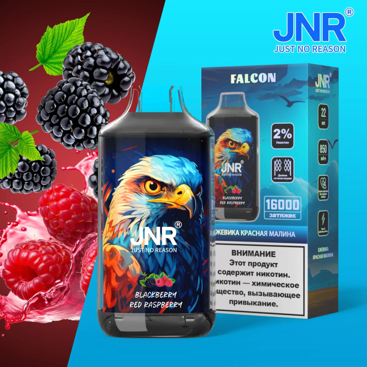 JNR FALCON 16000